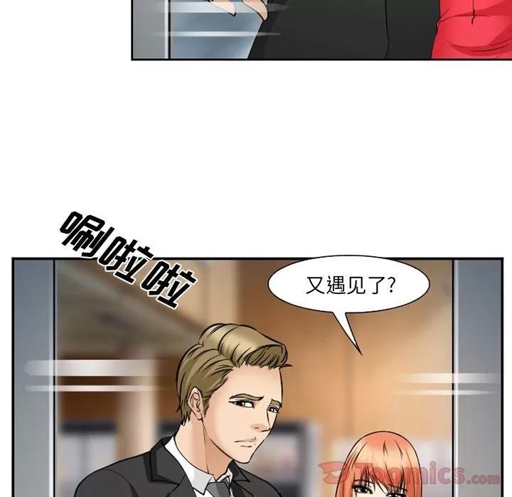 爱情契约 爱情契约 | 第63话 第91页