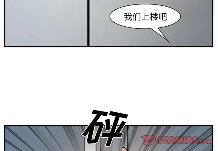 爱情契约 爱情契约 | 第64话 第2页