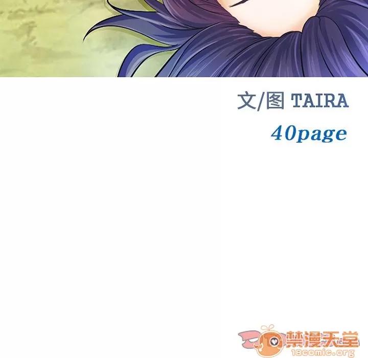 爱情契约 爱情契约 | 第64话 第10页