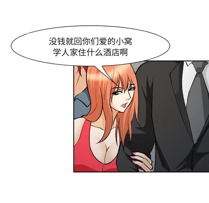 爱情契约 爱情契约 | 第64话 第11页