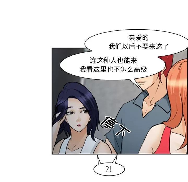爱情契约 爱情契约 | 第64话 第13页