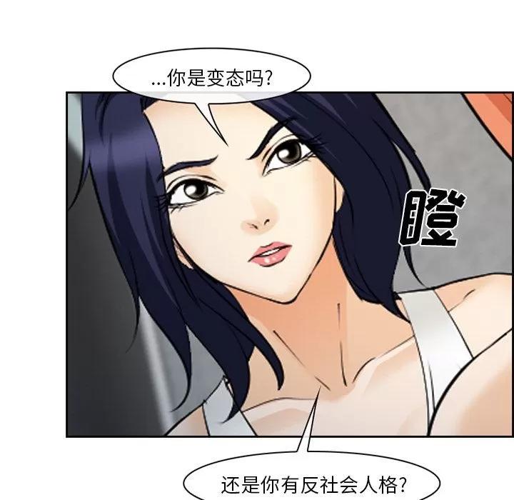 爱情契约 爱情契约 | 第64话 第17页