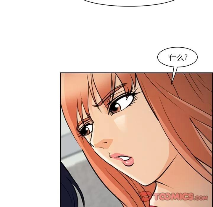 爱情契约 爱情契约 | 第64话 第18页