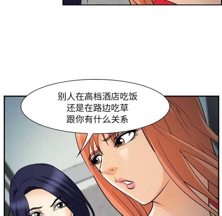 爱情契约 爱情契约 | 第64话 第19页