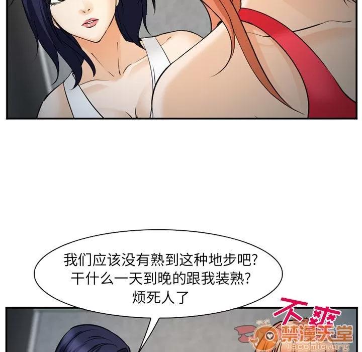 爱情契约 爱情契约 | 第64话 第20页