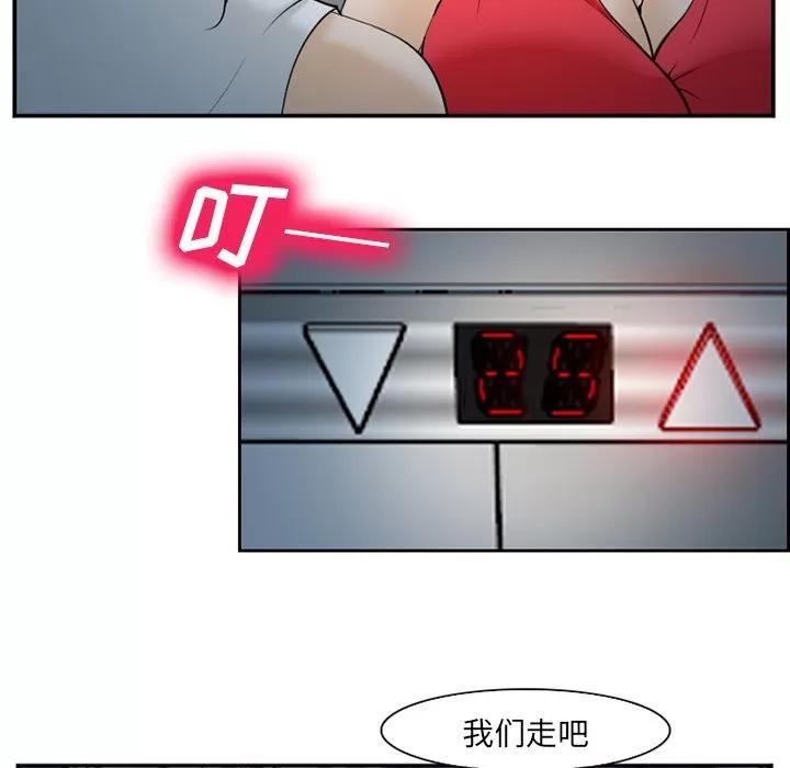 爱情契约 爱情契约 | 第64话 第23页