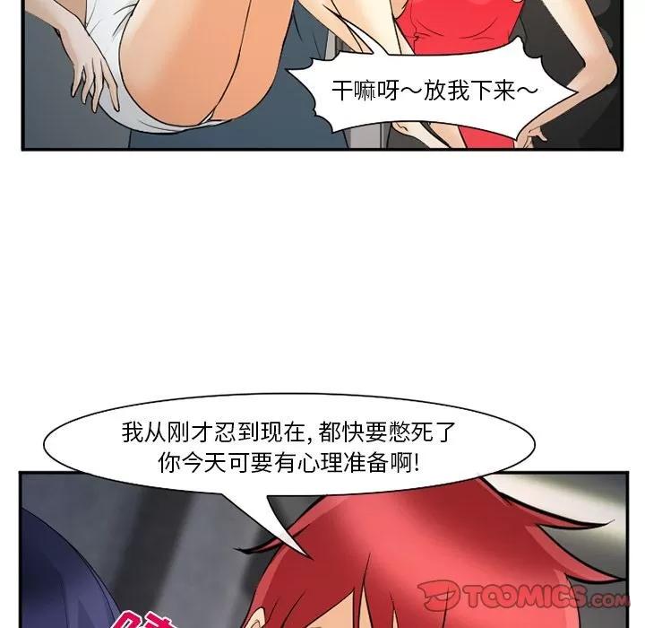 爱情契约 爱情契约 | 第64话 第26页