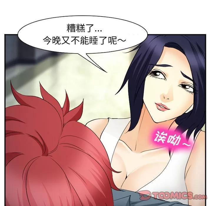 爱情契约 爱情契约 | 第64话 第28页