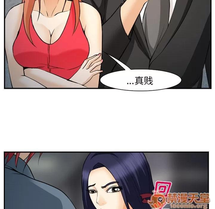 爱情契约 爱情契约 | 第64话 第30页