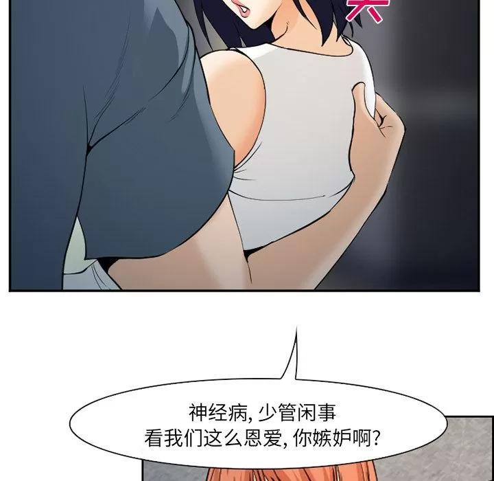 爱情契约 爱情契约 | 第64话 第31页