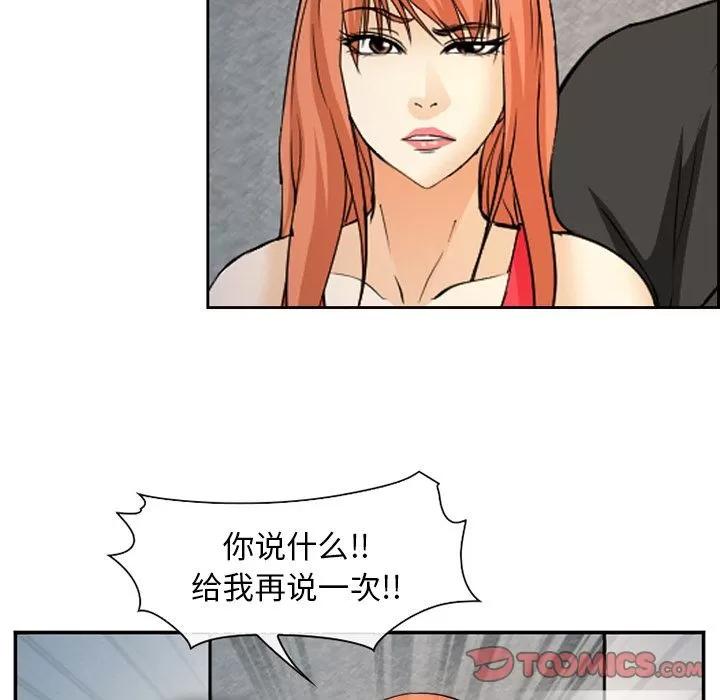 爱情契约 爱情契约 | 第64话 第32页
