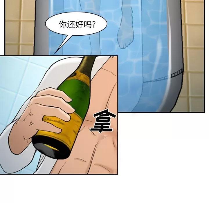 爱情契约 爱情契约 | 第64话 第39页