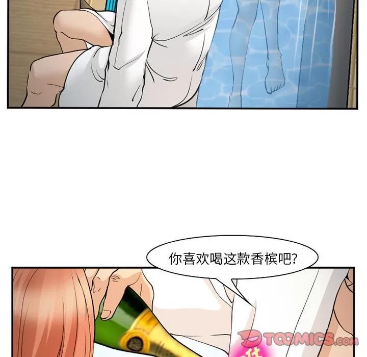 爱情契约 爱情契约 | 第64话 第44页