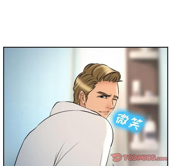 爱情契约 爱情契约 | 第64话 第46页