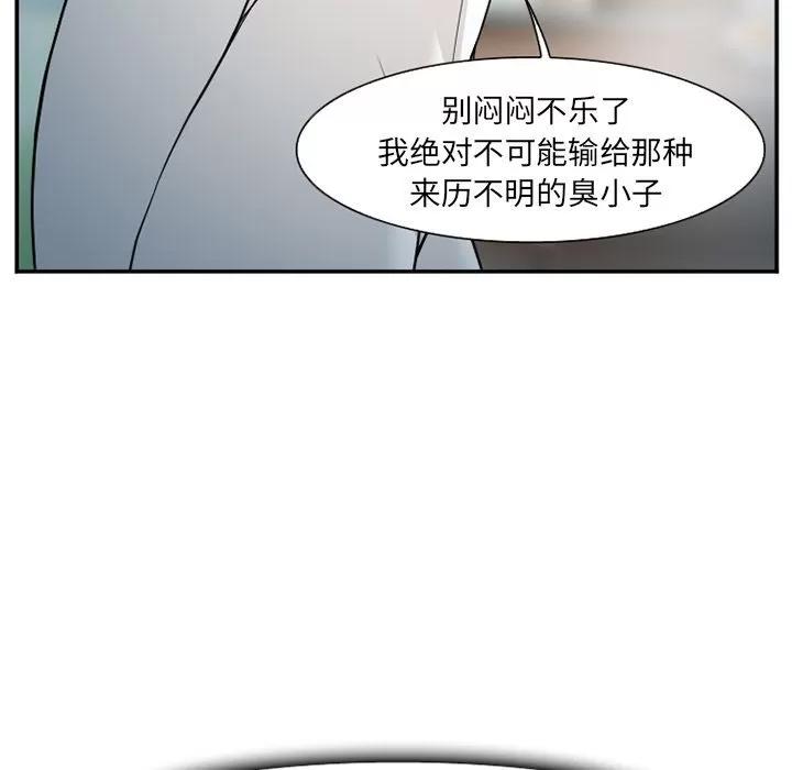 爱情契约 爱情契约 | 第64话 第47页