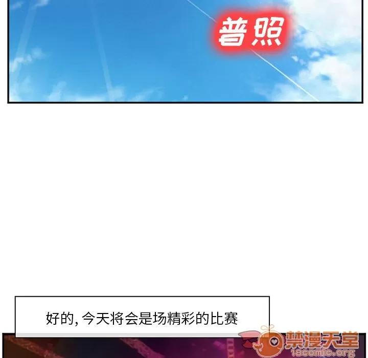爱情契约 爱情契约 | 第64话 第50页