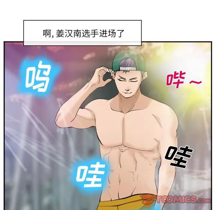 爱情契约 爱情契约 | 第64话 第52页