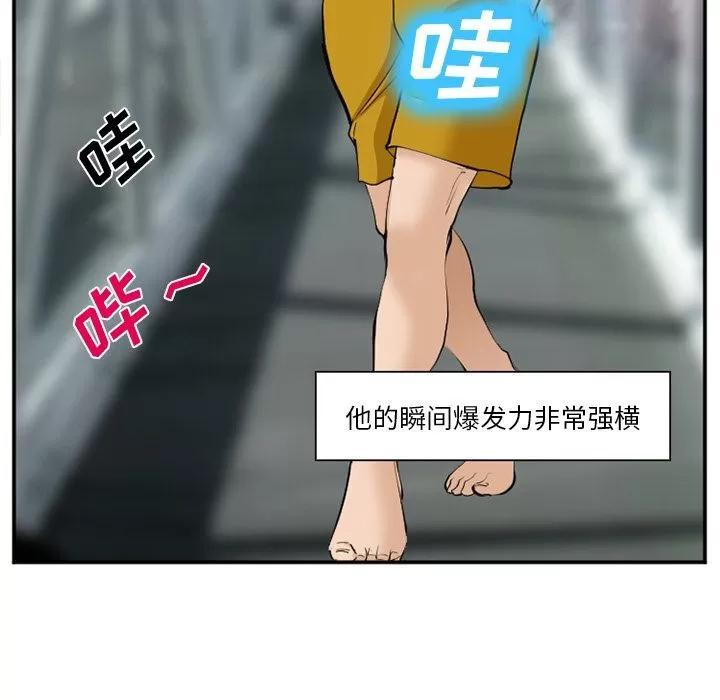 爱情契约 爱情契约 | 第64话 第53页