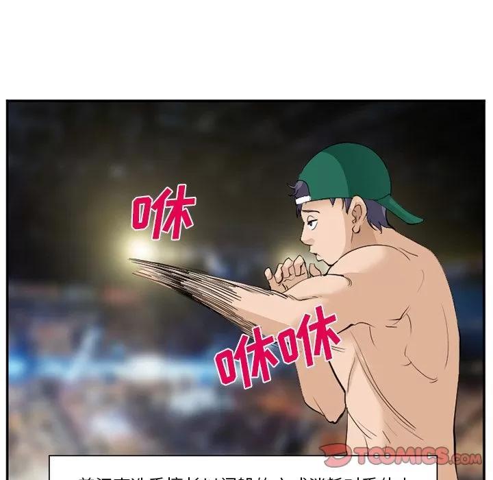 爱情契约 爱情契约 | 第64话 第54页