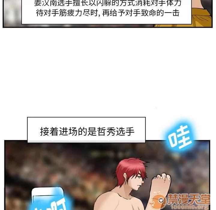 爱情契约 爱情契约 | 第64话 第55页
