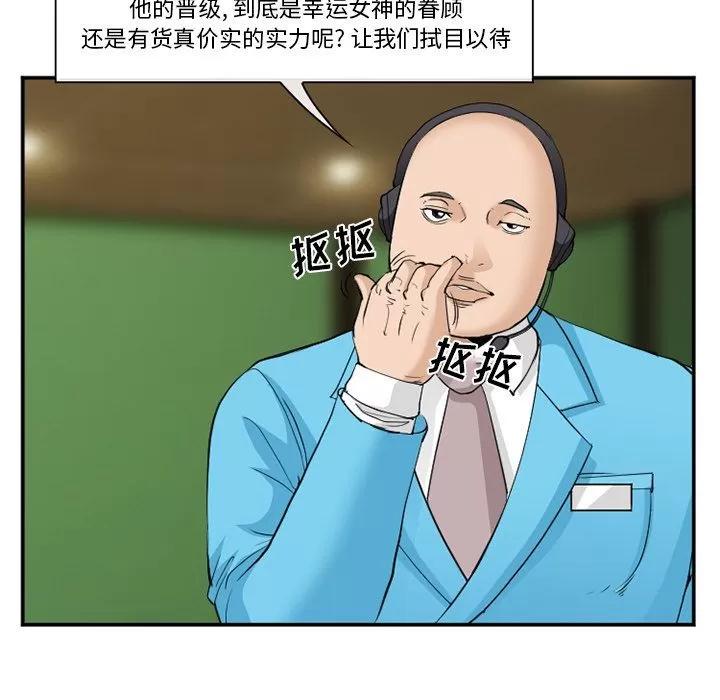 爱情契约 爱情契约 | 第64话 第57页