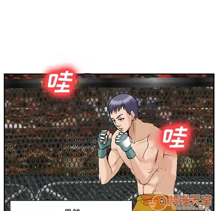 爱情契约 爱情契约 | 第64话 第60页