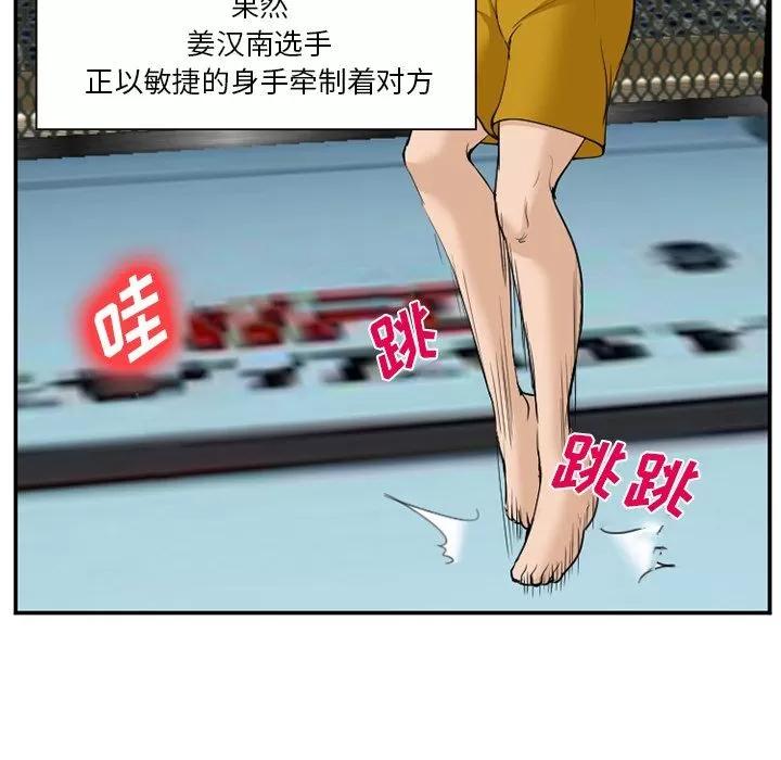 爱情契约 爱情契约 | 第64话 第61页