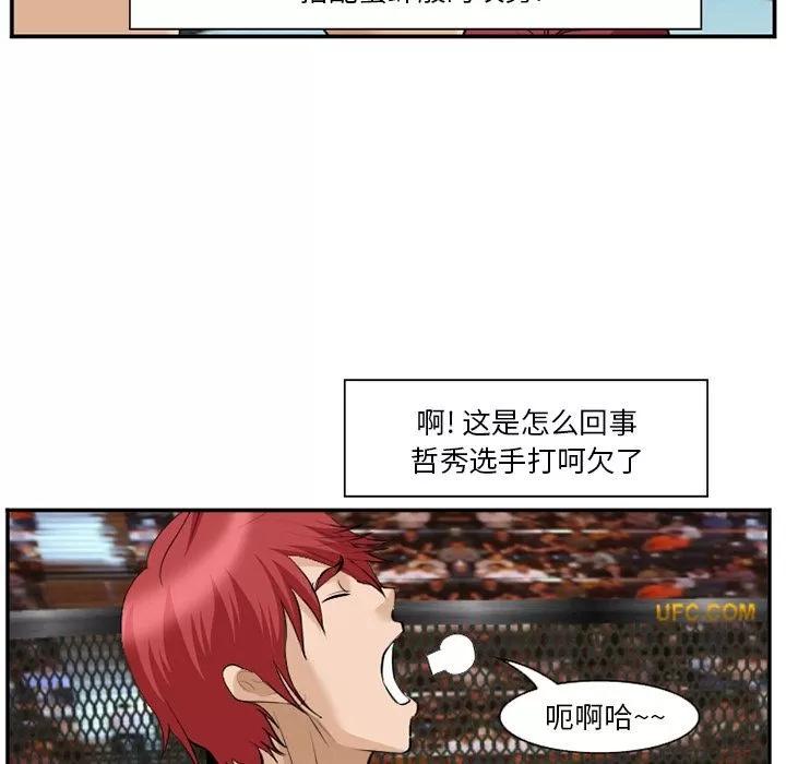 爱情契约 爱情契约 | 第64话 第63页