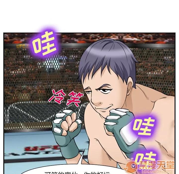 爱情契约 爱情契约 | 第64话 第65页