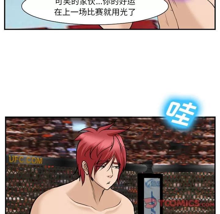爱情契约 爱情契约 | 第64话 第66页