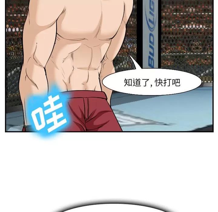 爱情契约 爱情契约 | 第64话 第67页