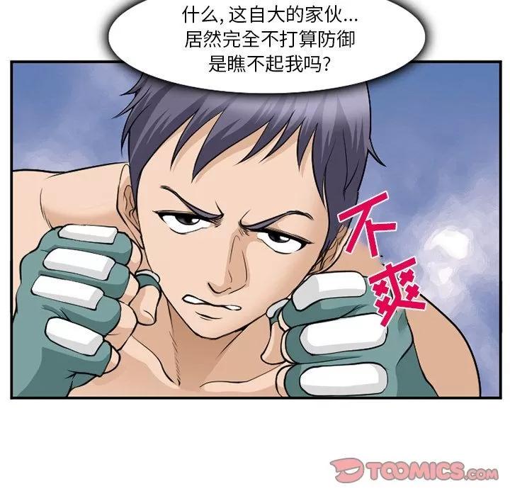 爱情契约 爱情契约 | 第64话 第68页