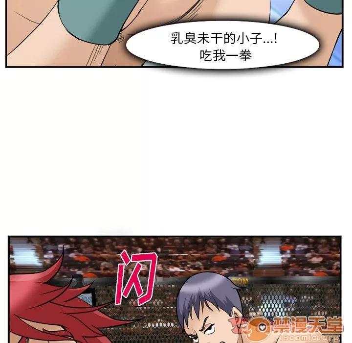 爱情契约 爱情契约 | 第64话 第70页