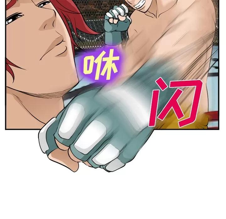 爱情契约 爱情契约 | 第64话 第71页