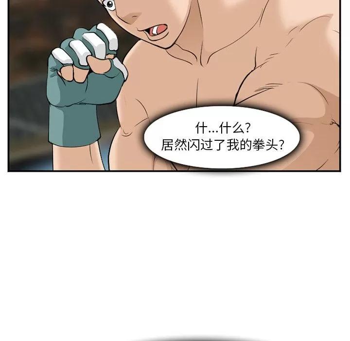 爱情契约 爱情契约 | 第64话 第73页