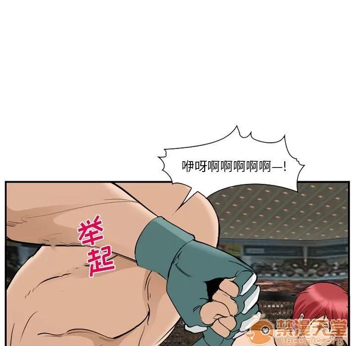 爱情契约 爱情契约 | 第64话 第75页