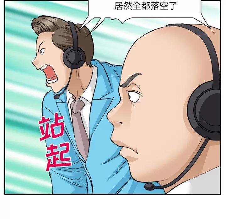 爱情契约 爱情契约 | 第64话 第79页
