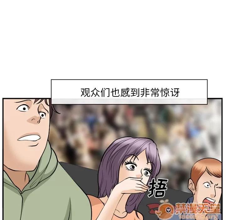 爱情契约 爱情契约 | 第64话 第80页