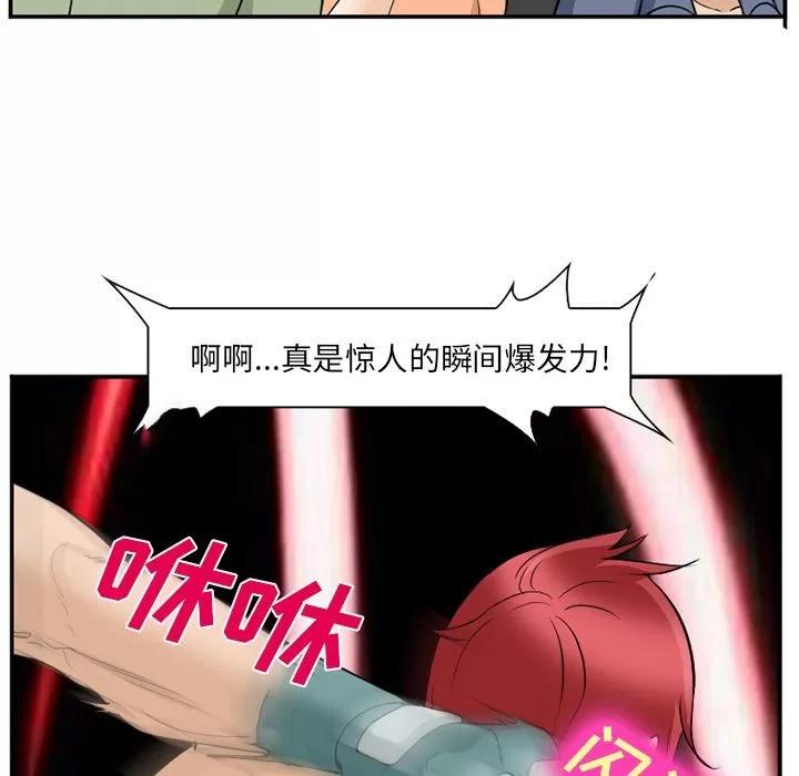 爱情契约 爱情契约 | 第64话 第81页