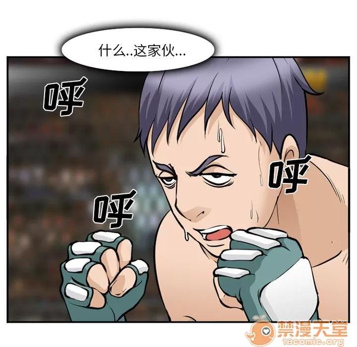 爱情契约 爱情契约 | 第64话 第85页