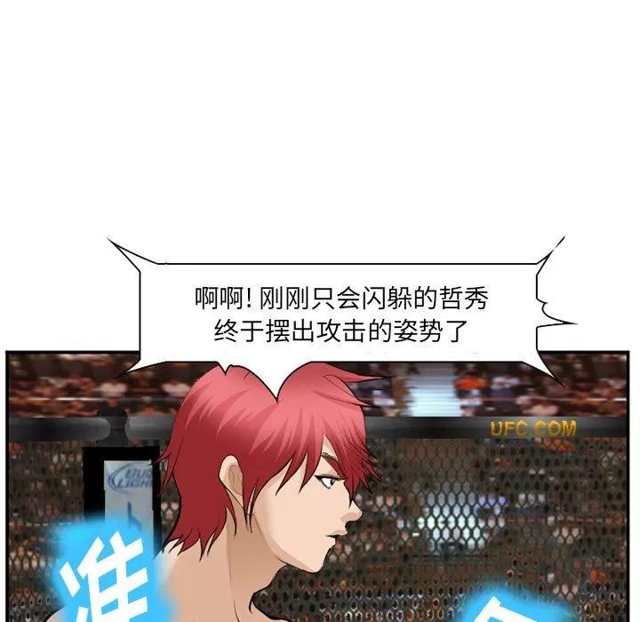爱情契约 爱情契约 | 第64话 第89页