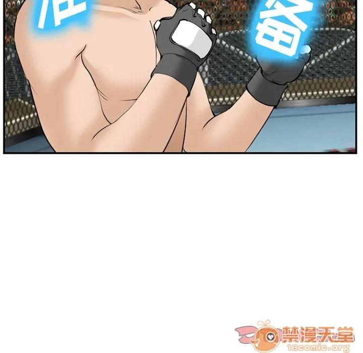 爱情契约 爱情契约 | 第64话 第90页