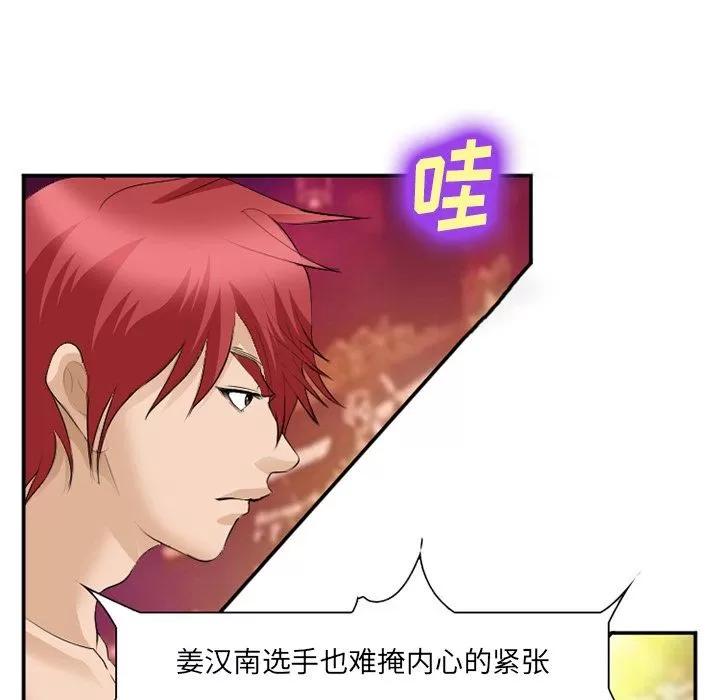 爱情契约 爱情契约 | 第64话 第91页