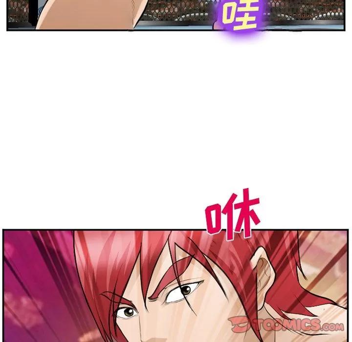 爱情契约 爱情契约 | 第64话 第94页