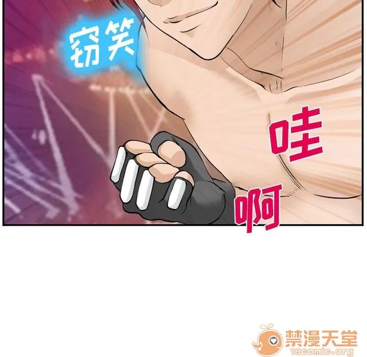爱情契约 爱情契约 | 第64话 第95页