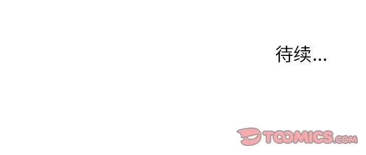 爱情契约 爱情契约 | 第64话 第96页