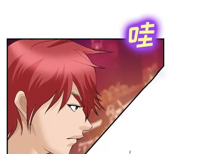 爱情契约 爱情契约 | 第65话 第1页