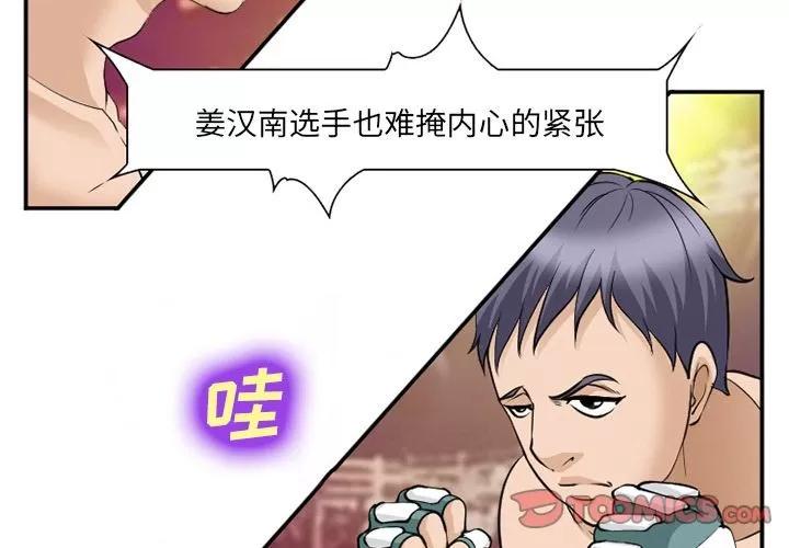 爱情契约 爱情契约 | 第65话 第2页