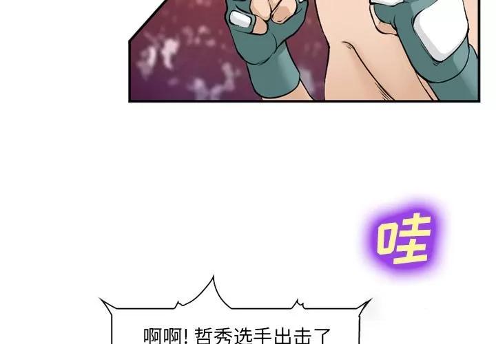 爱情契约 爱情契约 | 第65话 第3页