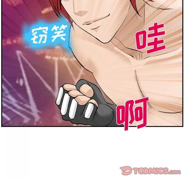 爱情契约 爱情契约 | 第65话 第6页